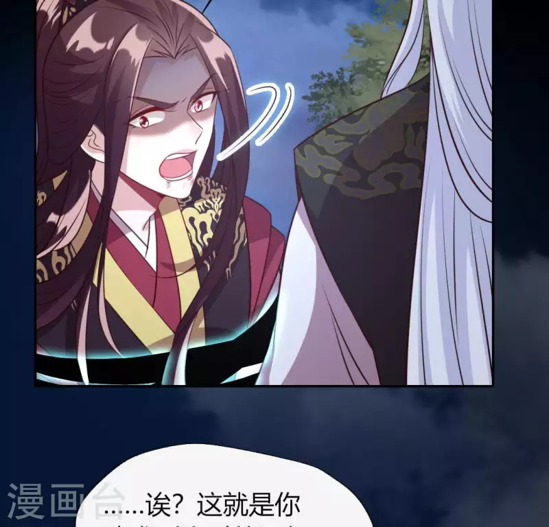我的血族大人韩漫全集-第129话 血烟花觉醒无删减无遮挡章节图片 