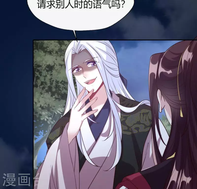 我的血族大人韩漫全集-第129话 血烟花觉醒无删减无遮挡章节图片 