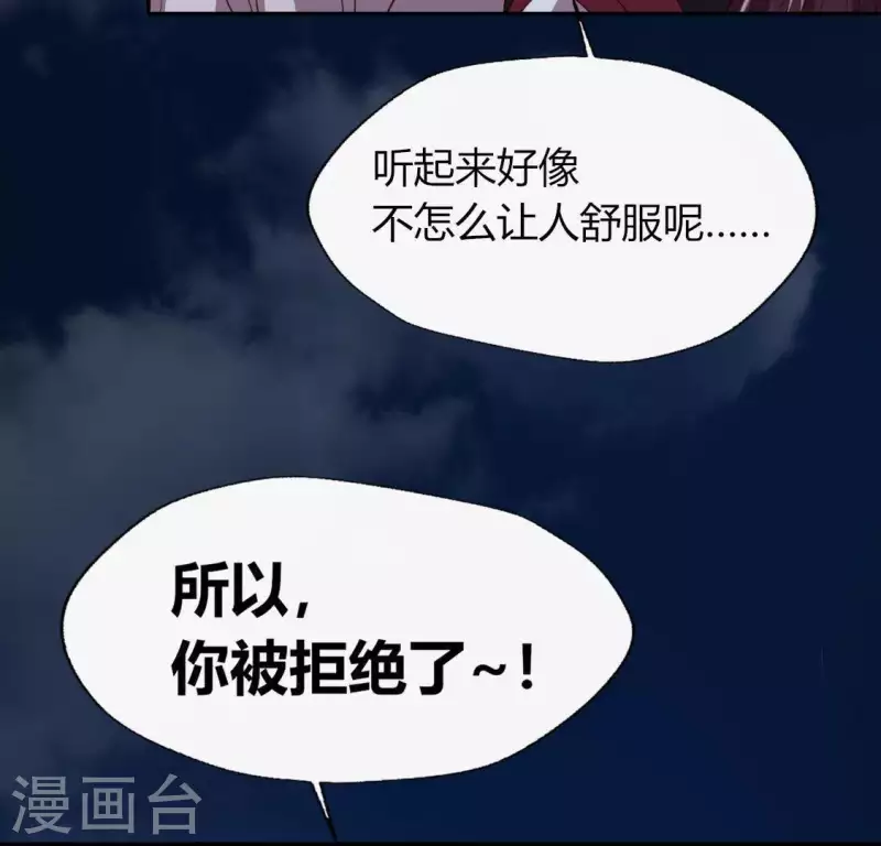 我的血族大人韩漫全集-第129话 血烟花觉醒无删减无遮挡章节图片 