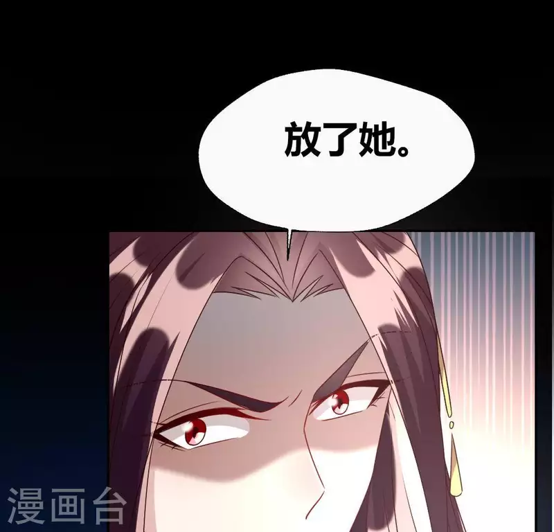 我的血族大人韩漫全集-第129话 血烟花觉醒无删减无遮挡章节图片 