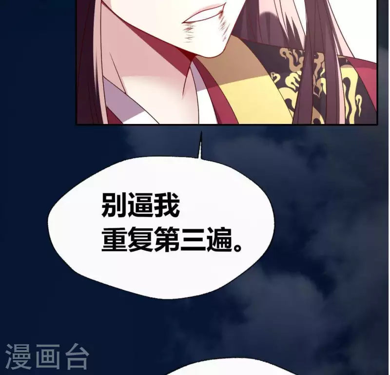 我的血族大人韩漫全集-第129话 血烟花觉醒无删减无遮挡章节图片 