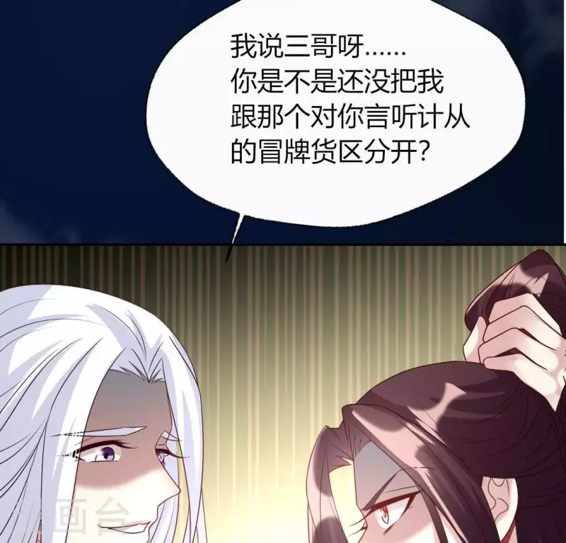 我的血族大人韩漫全集-第129话 血烟花觉醒无删减无遮挡章节图片 