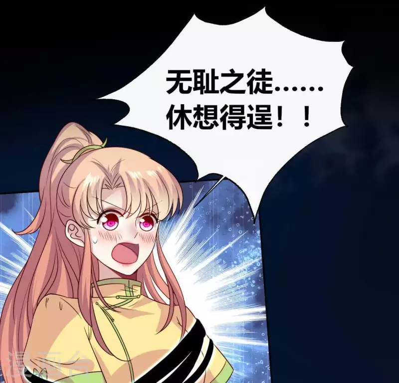 我的血族大人韩漫全集-第129话 血烟花觉醒无删减无遮挡章节图片 
