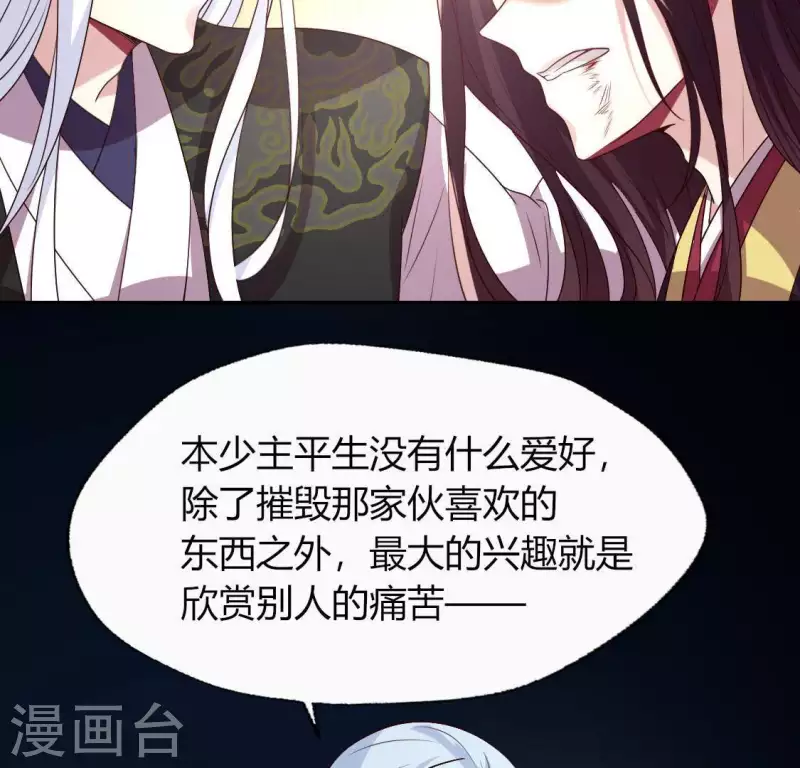 我的血族大人韩漫全集-第129话 血烟花觉醒无删减无遮挡章节图片 