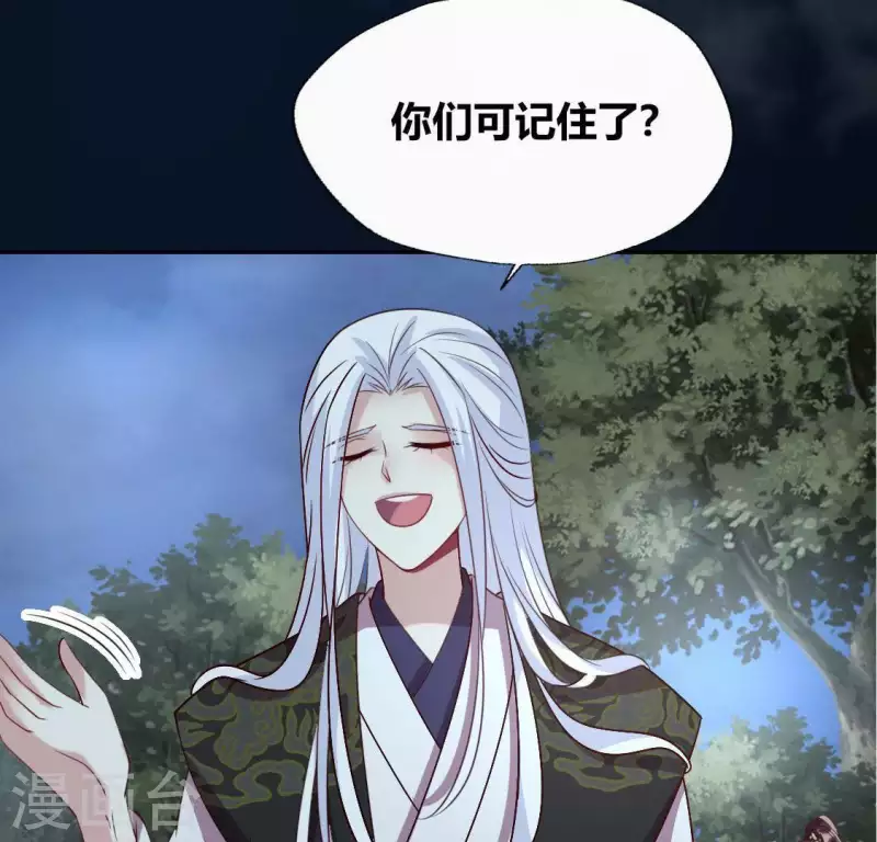 我的血族大人韩漫全集-第129话 血烟花觉醒无删减无遮挡章节图片 
