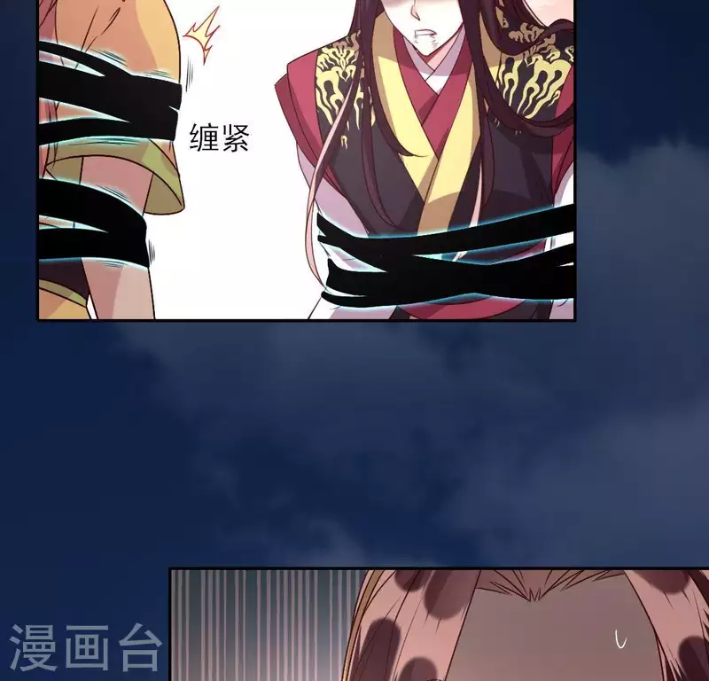 我的血族大人韩漫全集-第129话 血烟花觉醒无删减无遮挡章节图片 