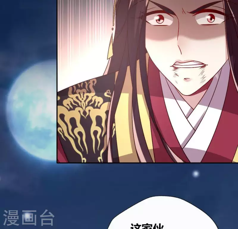 我的血族大人韩漫全集-第129话 血烟花觉醒无删减无遮挡章节图片 