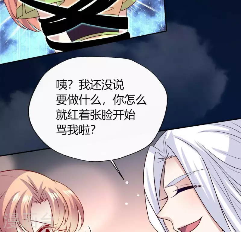 我的血族大人韩漫全集-第129话 血烟花觉醒无删减无遮挡章节图片 