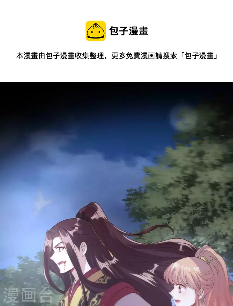 我的血族大人韩漫全集-第130话 那个人只能是我无删减无遮挡章节图片 