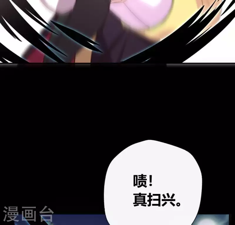 我的血族大人韩漫全集-第130话 那个人只能是我无删减无遮挡章节图片 