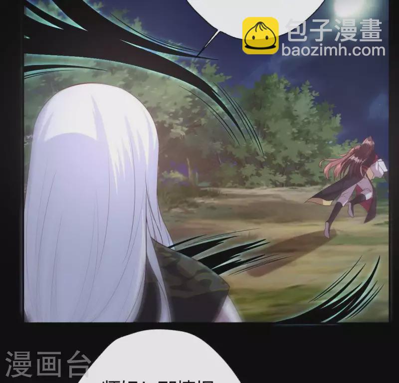 我的血族大人韩漫全集-第130话 那个人只能是我无删减无遮挡章节图片 