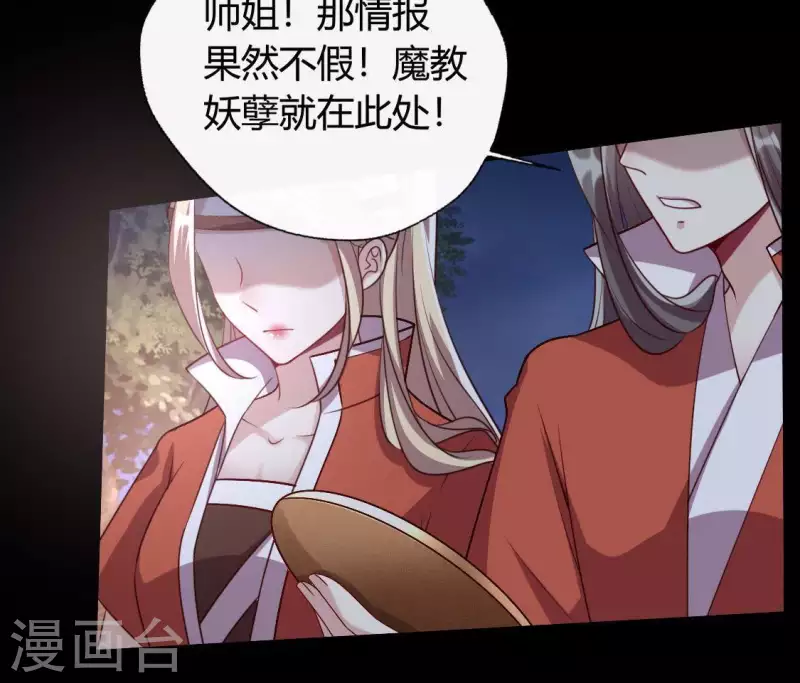 我的血族大人韩漫全集-第130话 那个人只能是我无删减无遮挡章节图片 