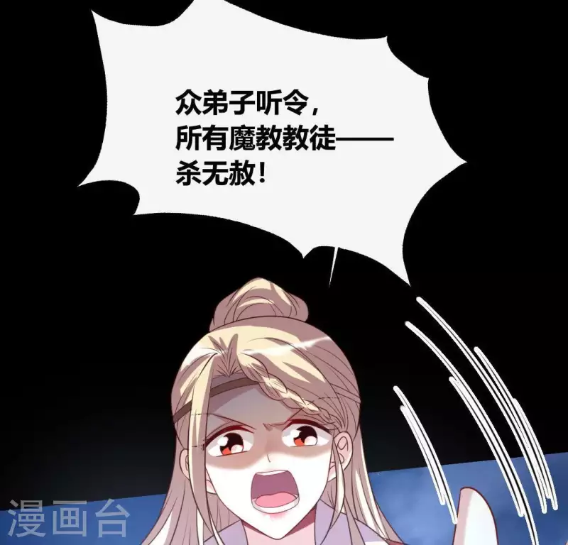 我的血族大人韩漫全集-第130话 那个人只能是我无删减无遮挡章节图片 