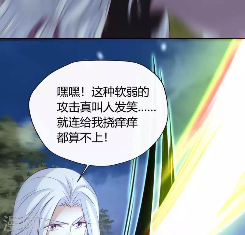 我的血族大人韩漫全集-第130话 那个人只能是我无删减无遮挡章节图片 