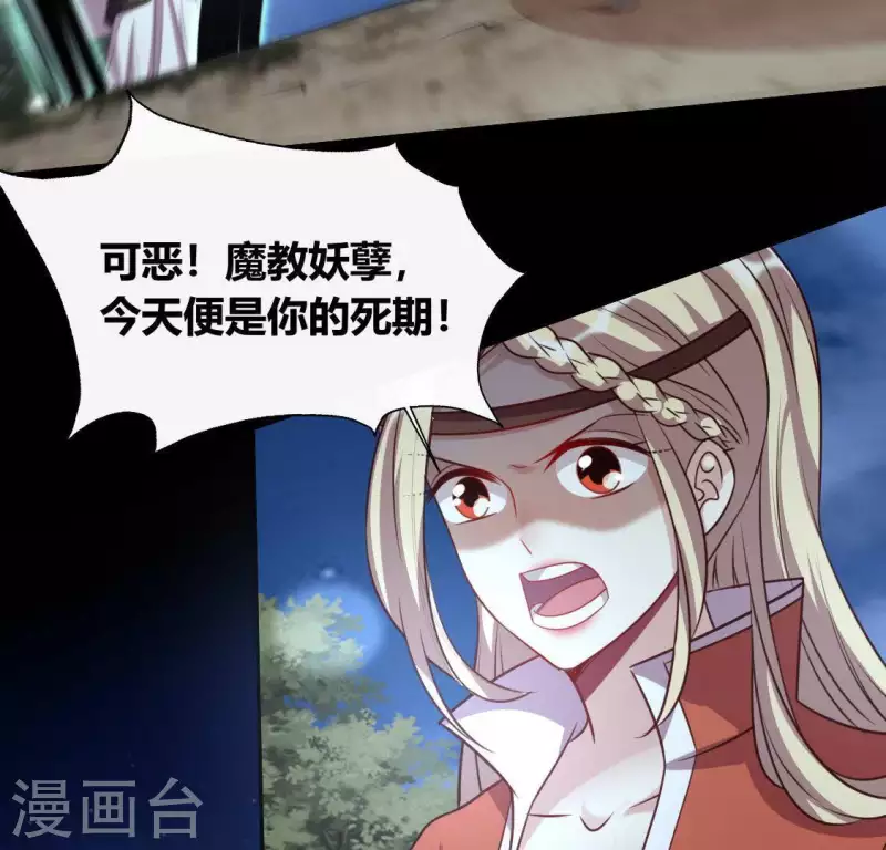 我的血族大人韩漫全集-第130话 那个人只能是我无删减无遮挡章节图片 