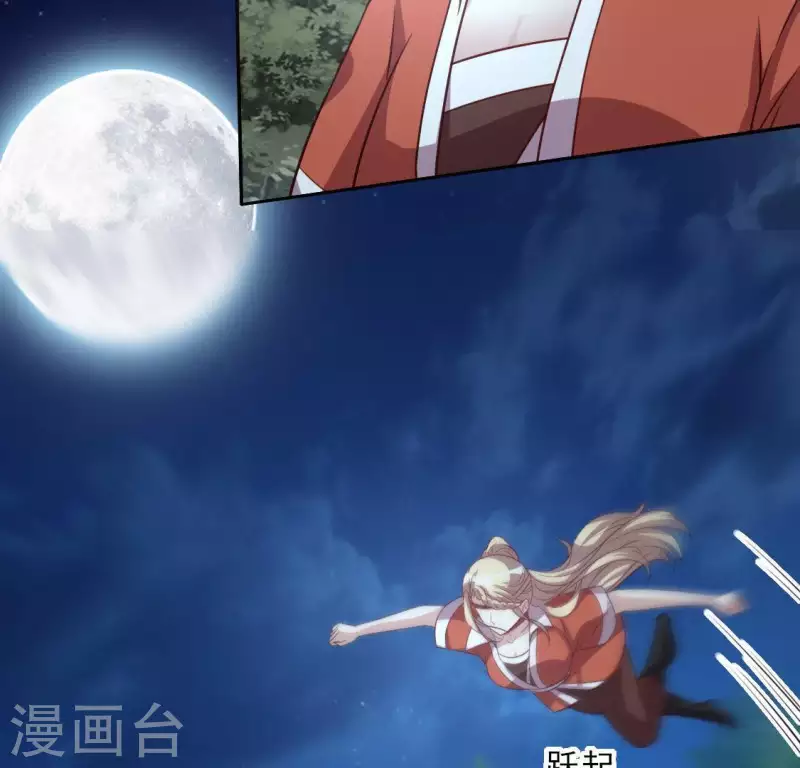 我的血族大人韩漫全集-第130话 那个人只能是我无删减无遮挡章节图片 