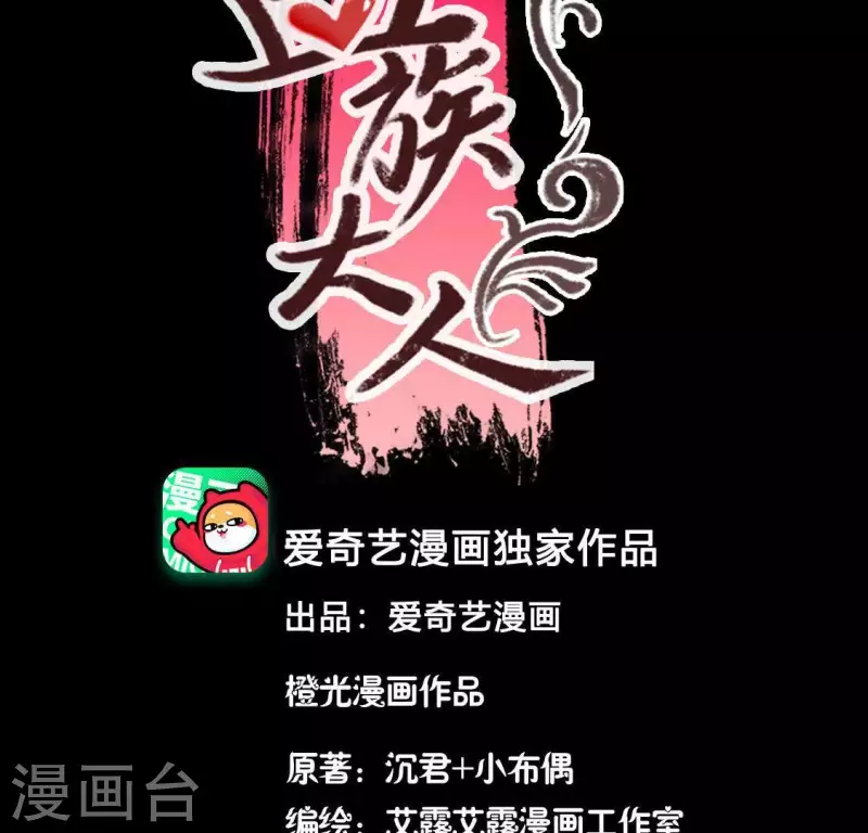 我的血族大人韩漫全集-第130话 那个人只能是我无删减无遮挡章节图片 