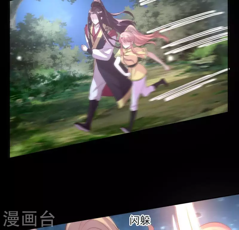 我的血族大人韩漫全集-第130话 那个人只能是我无删减无遮挡章节图片 