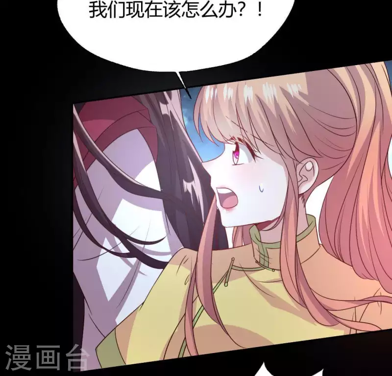 我的血族大人韩漫全集-第130话 那个人只能是我无删减无遮挡章节图片 