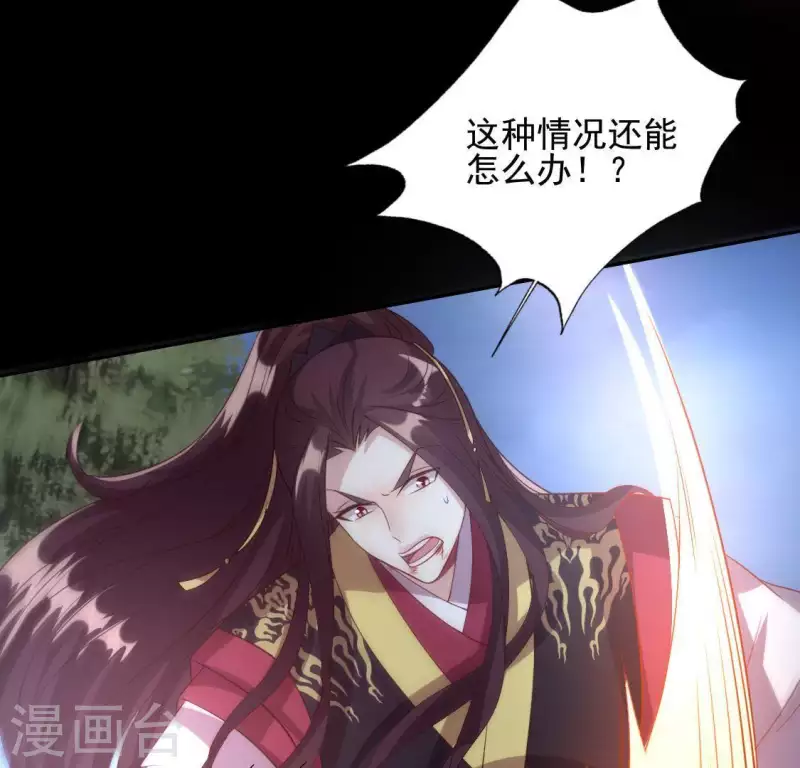 我的血族大人韩漫全集-第130话 那个人只能是我无删减无遮挡章节图片 