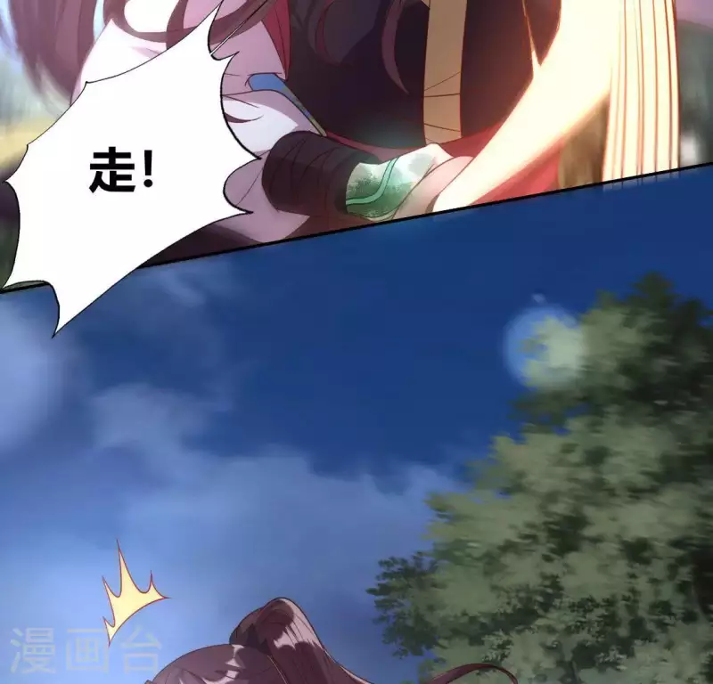 我的血族大人韩漫全集-第130话 那个人只能是我无删减无遮挡章节图片 