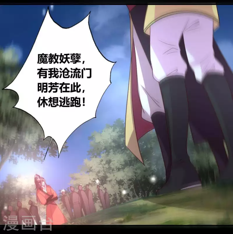 我的血族大人韩漫全集-第130话 那个人只能是我无删减无遮挡章节图片 