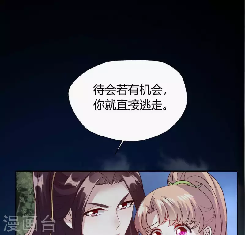 我的血族大人韩漫全集-第130话 那个人只能是我无删减无遮挡章节图片 