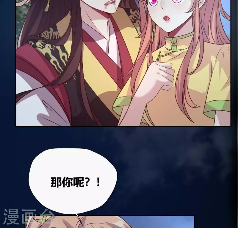 我的血族大人韩漫全集-第130话 那个人只能是我无删减无遮挡章节图片 