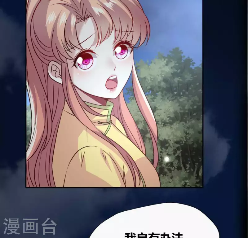 我的血族大人韩漫全集-第130话 那个人只能是我无删减无遮挡章节图片 