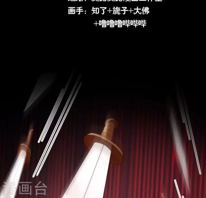 我的血族大人韩漫全集-第130话 那个人只能是我无删减无遮挡章节图片 