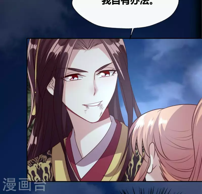 我的血族大人韩漫全集-第130话 那个人只能是我无删减无遮挡章节图片 