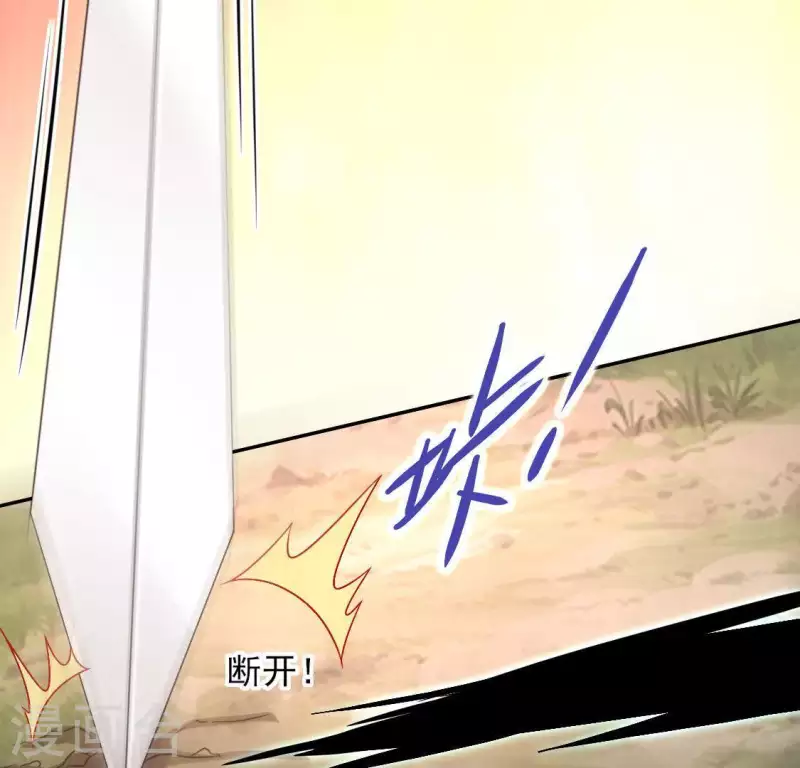 我的血族大人韩漫全集-第130话 那个人只能是我无删减无遮挡章节图片 
