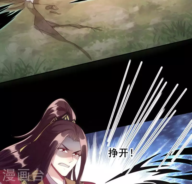 我的血族大人韩漫全集-第130话 那个人只能是我无删减无遮挡章节图片 