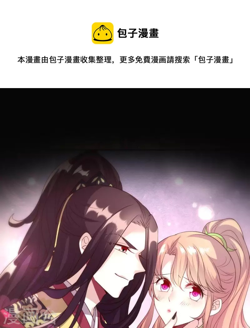 我的血族大人韩漫全集-第131话 那样的话算告白吗？无删减无遮挡章节图片 