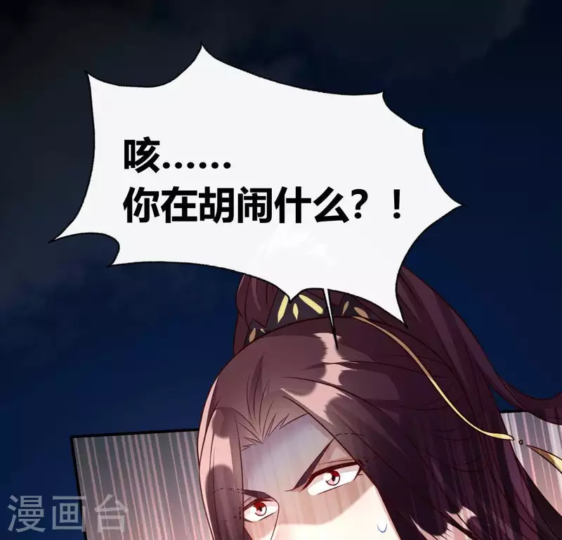 我的血族大人韩漫全集-第131话 那样的话算告白吗？无删减无遮挡章节图片 