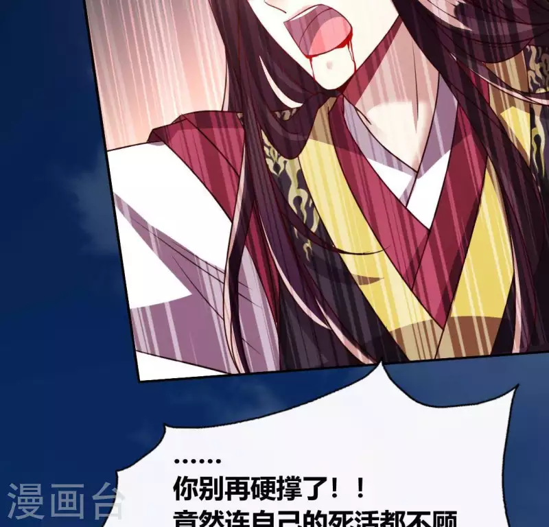 我的血族大人韩漫全集-第131话 那样的话算告白吗？无删减无遮挡章节图片 