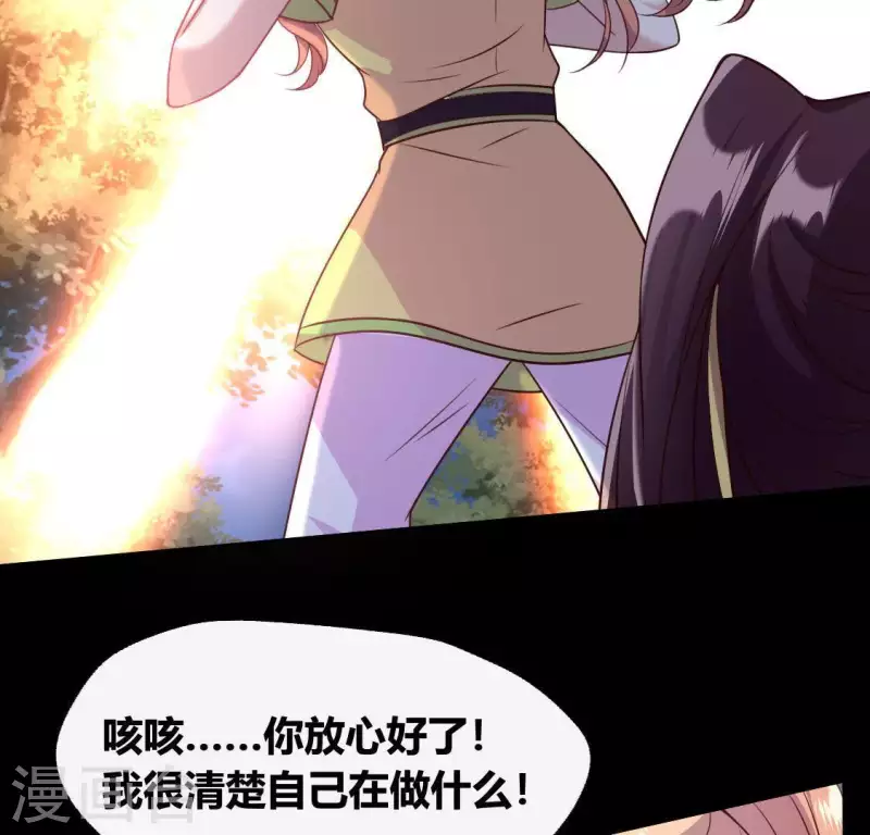我的血族大人韩漫全集-第131话 那样的话算告白吗？无删减无遮挡章节图片 