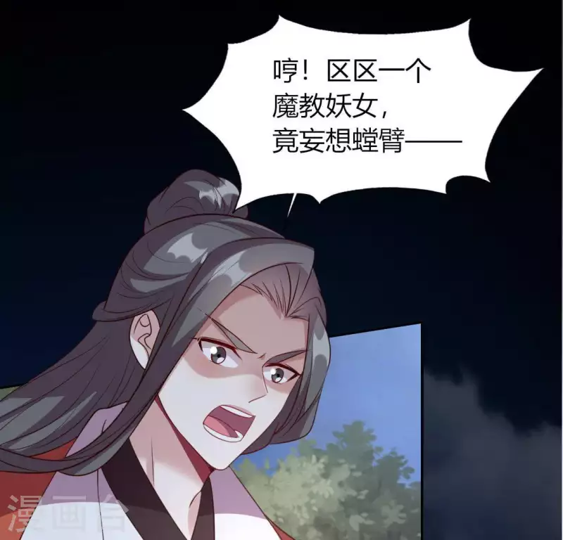 我的血族大人韩漫全集-第131话 那样的话算告白吗？无删减无遮挡章节图片 