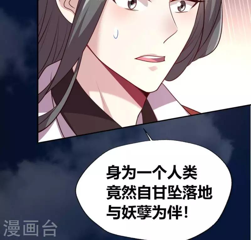 我的血族大人韩漫全集-第131话 那样的话算告白吗？无删减无遮挡章节图片 