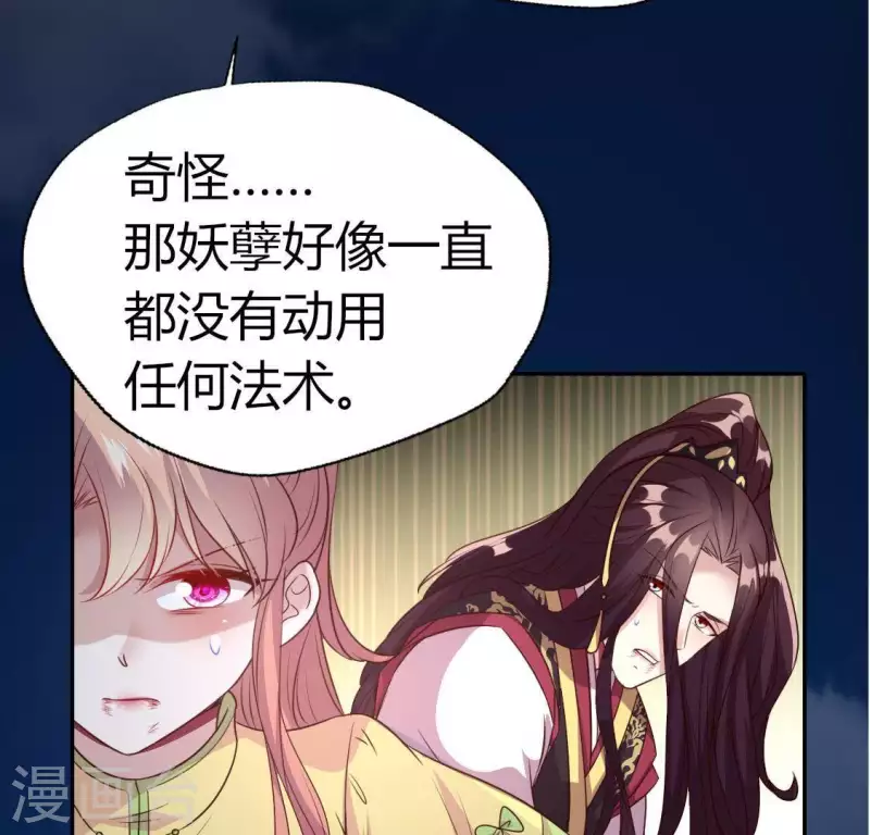 我的血族大人韩漫全集-第131话 那样的话算告白吗？无删减无遮挡章节图片 