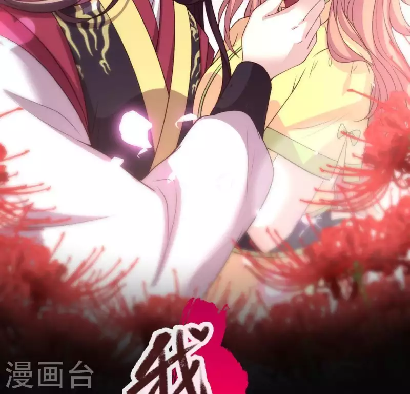 我的血族大人韩漫全集-第131话 那样的话算告白吗？无删减无遮挡章节图片 