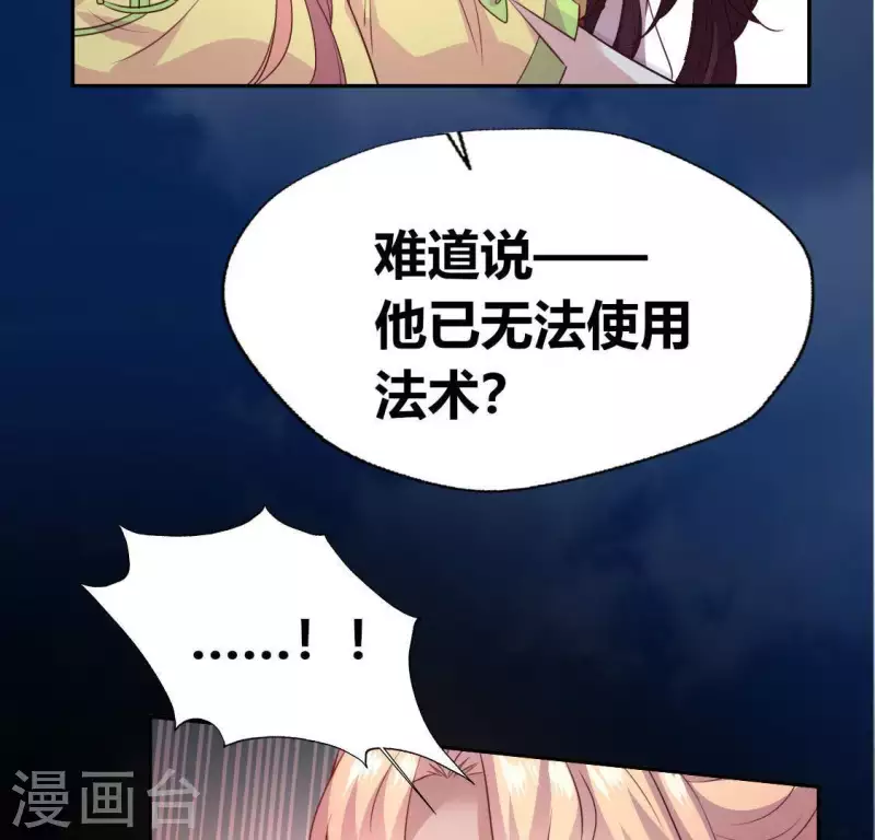 我的血族大人韩漫全集-第131话 那样的话算告白吗？无删减无遮挡章节图片 