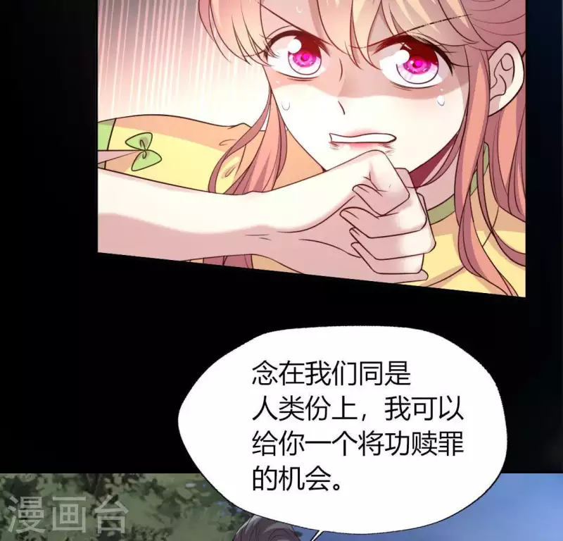 我的血族大人韩漫全集-第131话 那样的话算告白吗？无删减无遮挡章节图片 