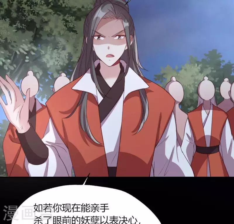 我的血族大人韩漫全集-第131话 那样的话算告白吗？无删减无遮挡章节图片 