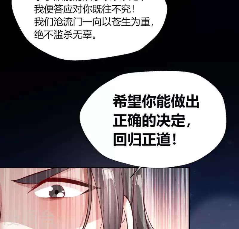 我的血族大人韩漫全集-第131话 那样的话算告白吗？无删减无遮挡章节图片 