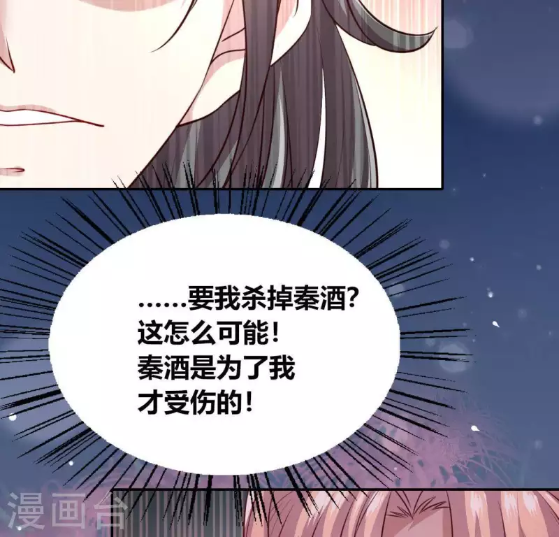 我的血族大人韩漫全集-第131话 那样的话算告白吗？无删减无遮挡章节图片 