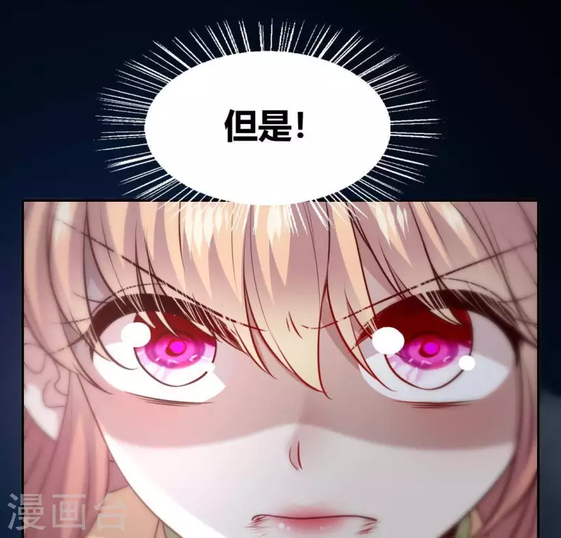 我的血族大人韩漫全集-第131话 那样的话算告白吗？无删减无遮挡章节图片 