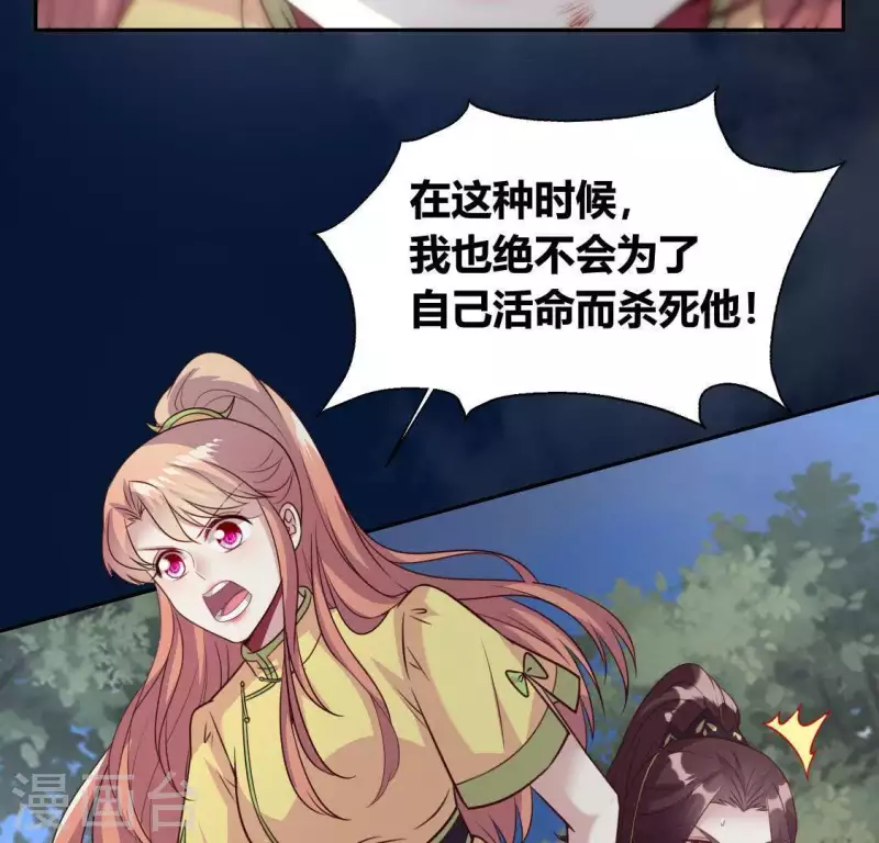 我的血族大人韩漫全集-第131话 那样的话算告白吗？无删减无遮挡章节图片 