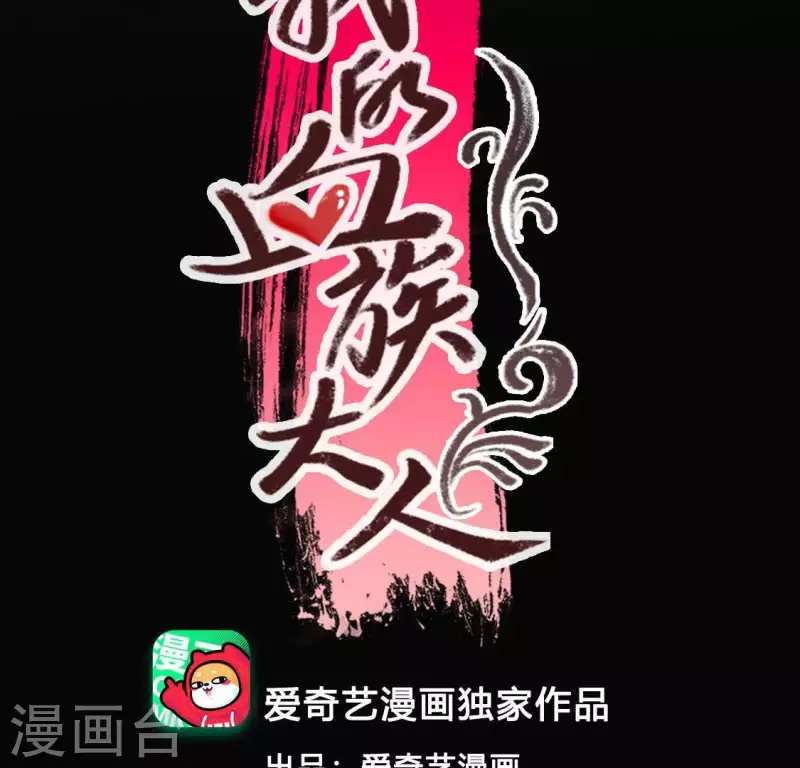 我的血族大人韩漫全集-第131话 那样的话算告白吗？无删减无遮挡章节图片 