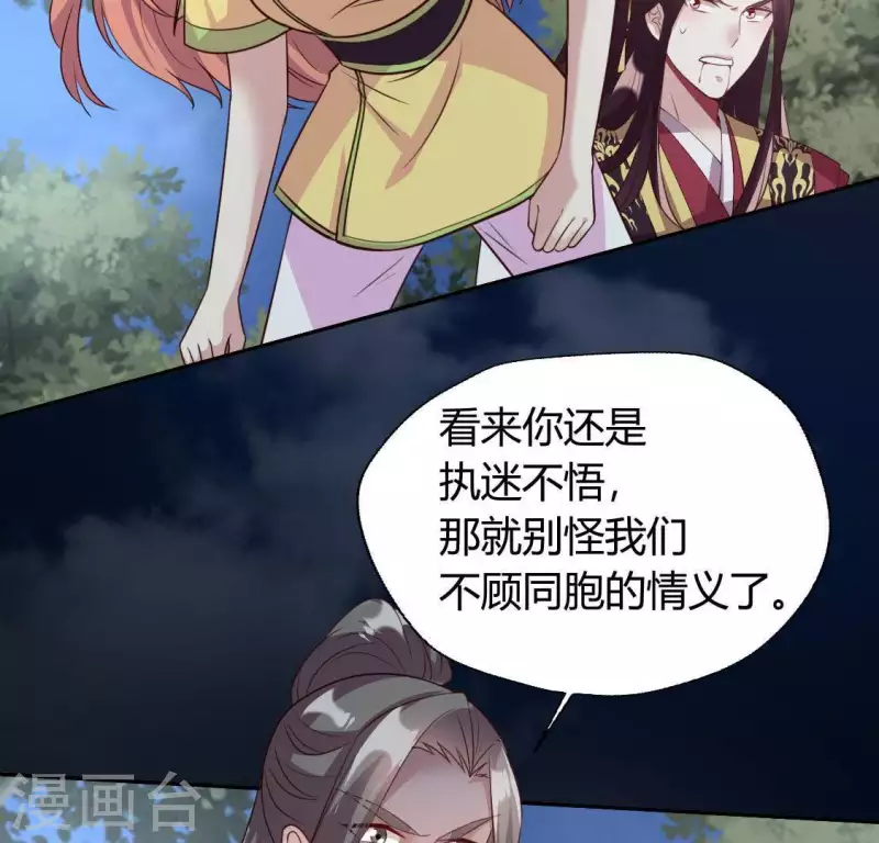 我的血族大人韩漫全集-第131话 那样的话算告白吗？无删减无遮挡章节图片 